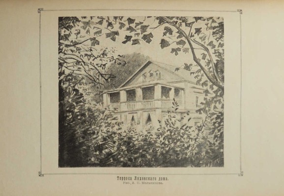 В память П.И. Мельникова (Андрея Печерского). Нижний Новгород, 1910.